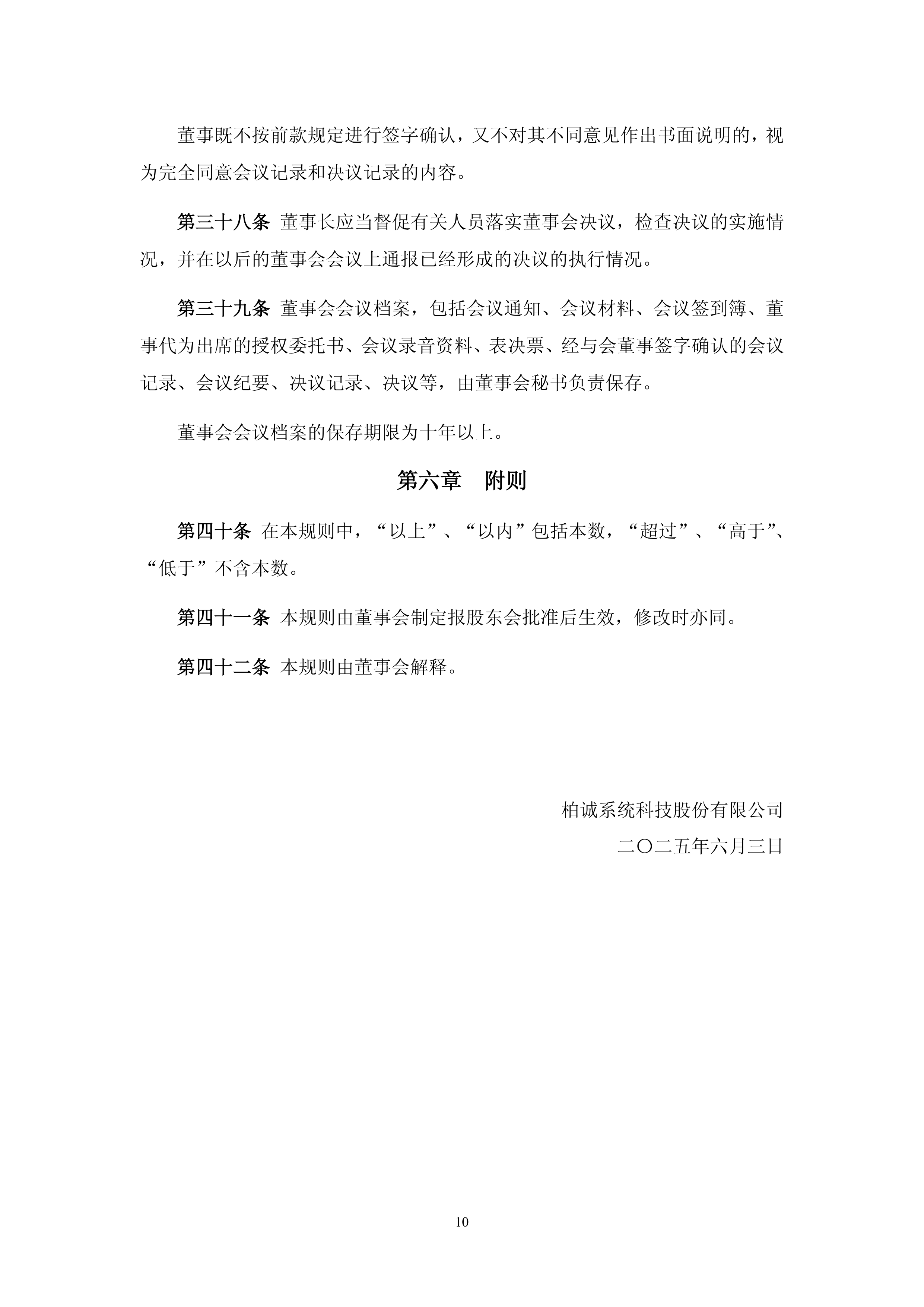 开云官网-浙江稠州内部会议纪要流出：转会期造点机会，足总杯使命明确，高层口径保持一致(浙江稠州金租2024球员名单最新)