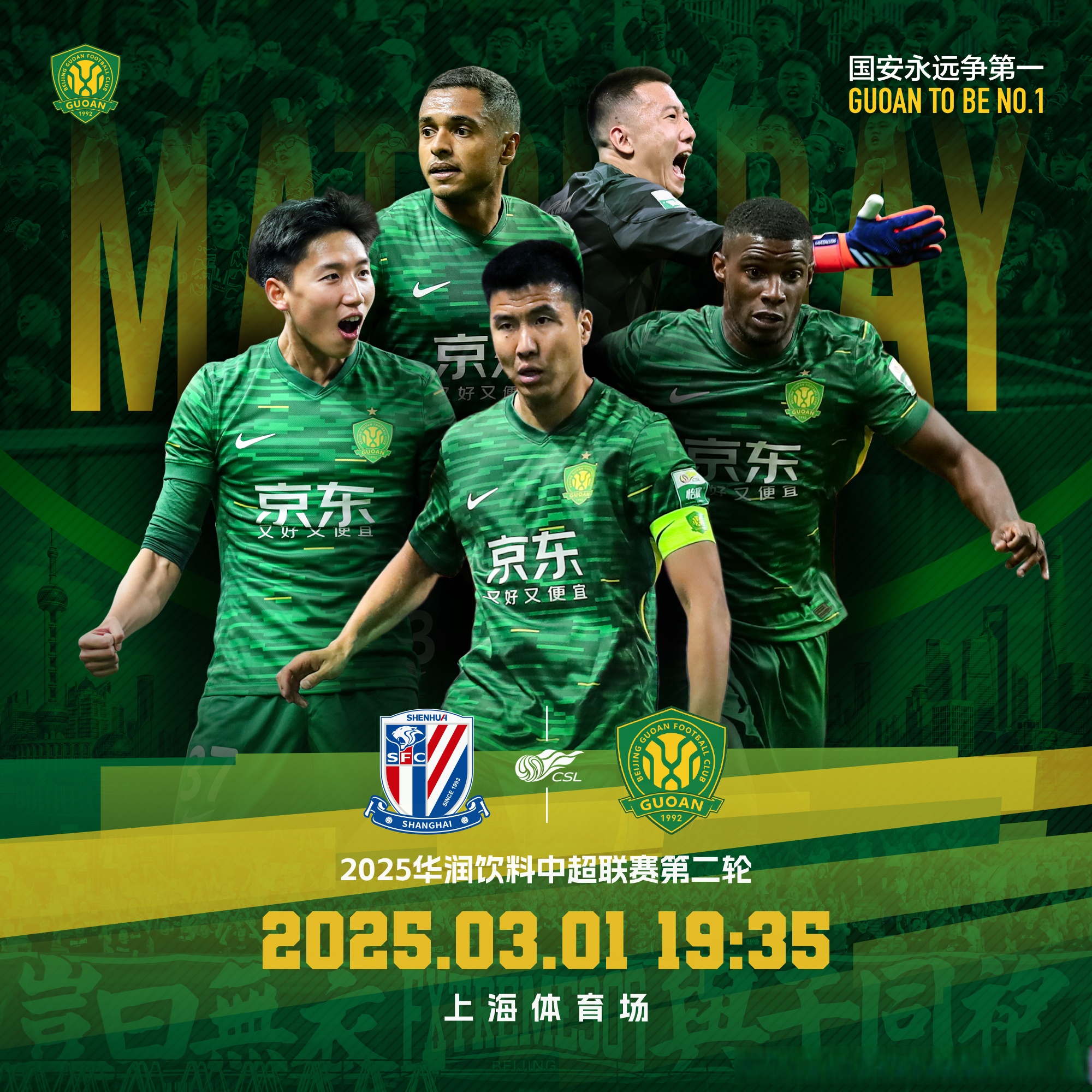 体育平台-北京国安赛前新闻发布会