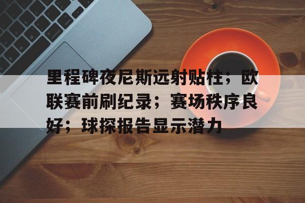 开云体育-战锤40k欧姆弥赛亚