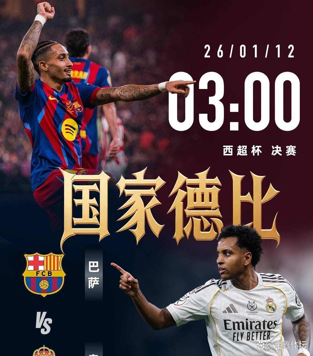 体育平台-包含JackeyLove在巴塞罗那比赛中连败姆巴佩连续七场比赛得分超过伤愈复出,连对手都承认:今夜曼联远射贴柱——德国杯节点到来的词条